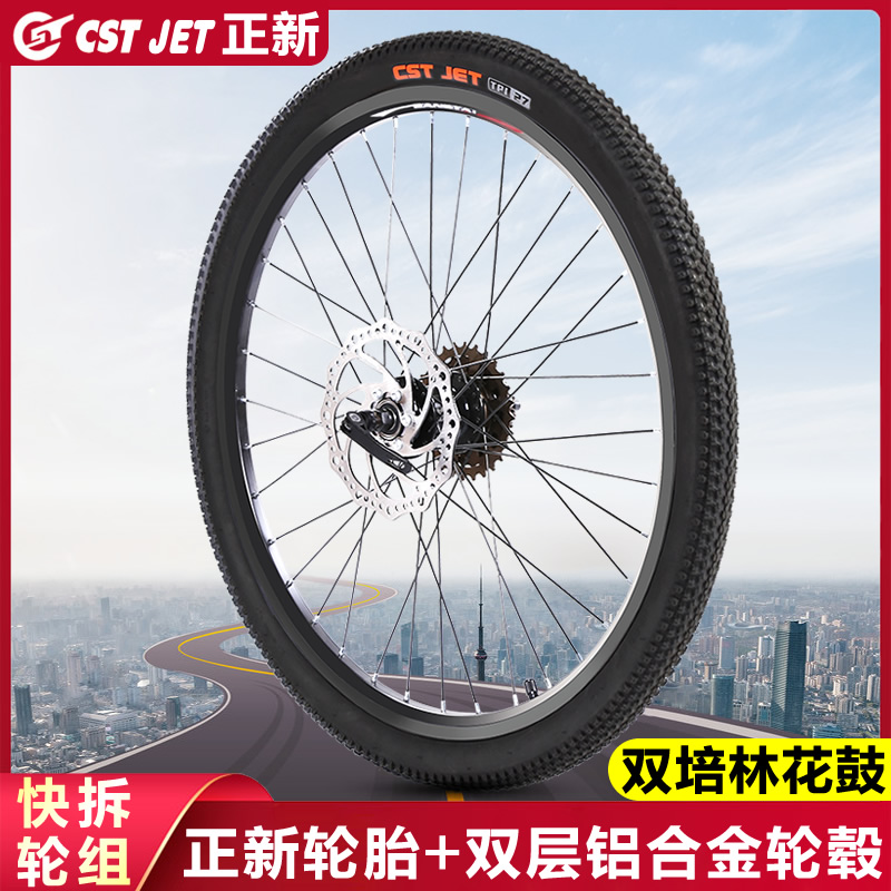 Positive new bearing wheel set 24 26275 inch 1 95 Mountain bike disc brake wheel universal wheel set front and rear wheel hub-Taobao