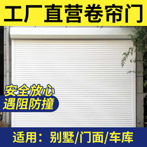 Electric remote control garage rolling shutter door aluminum alloy anti-theft rolling shutter door automatic garage door shop rolling gate