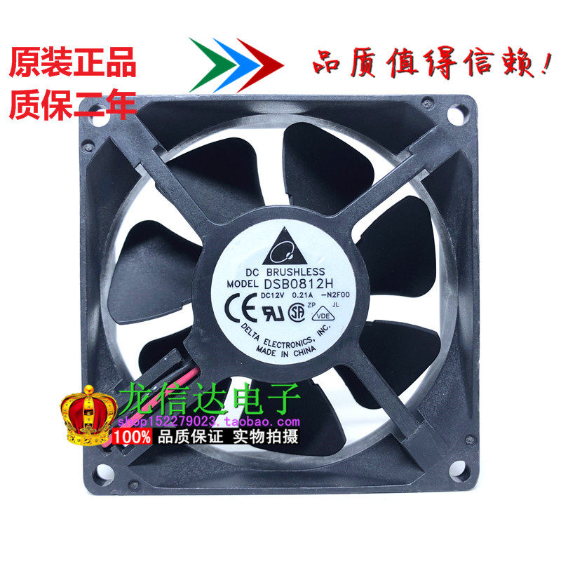 Original DSB0812H 8025 12V 12V 0 21A chassis power box cooling fan 8 cm