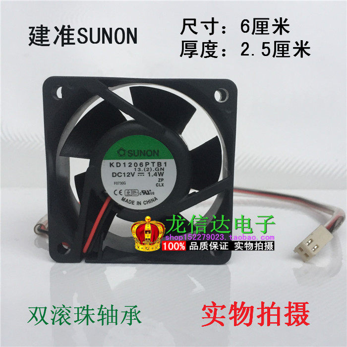 New Taiwan Jianquasi-SUNON KD1206PTB1 12v 1 4W Host shell Power Dual Ball Cooling Fan