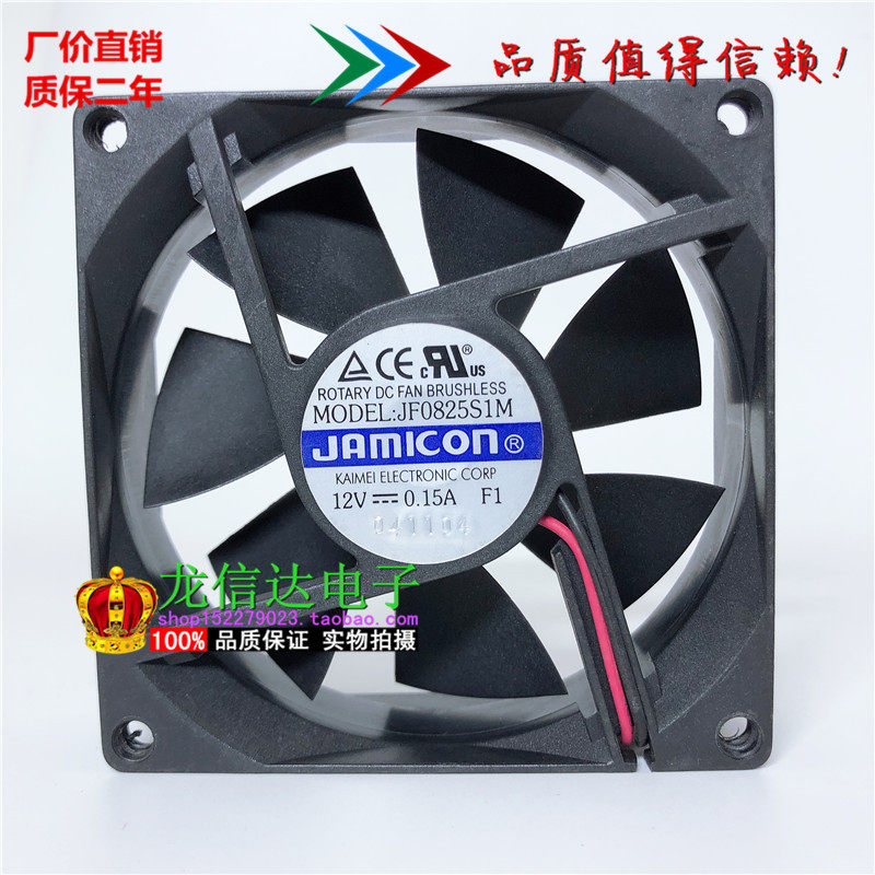 Spot JAMICON Kemei JF0825S1M-R 12V 0 15A 15A 8cm8025 mute host shell fan