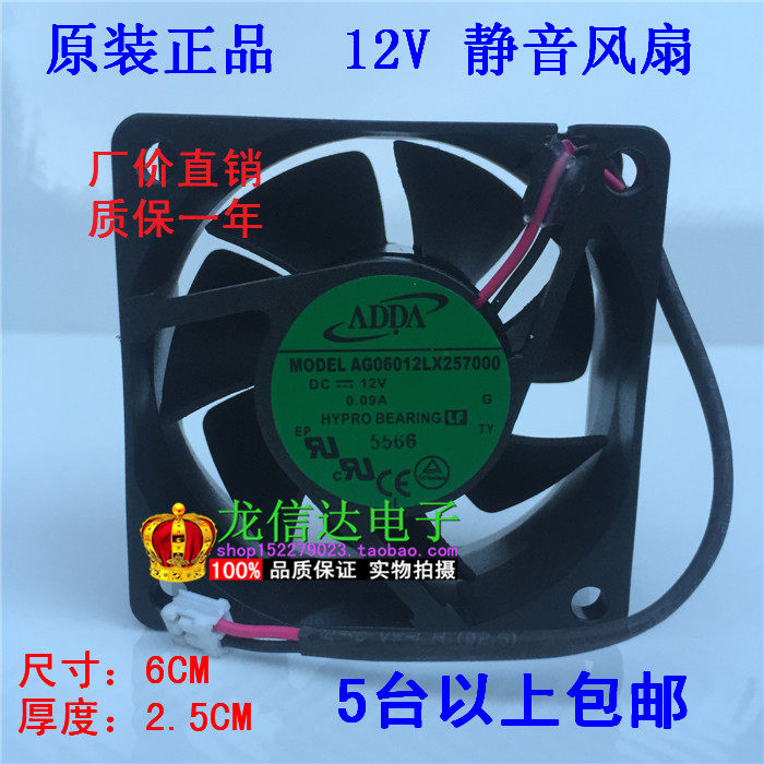 Originally installed ADDA 6CM6 6025 6025 12V 0 12V AG06012LX257000 09A AG06012LX257000 Host shell Cooling fan