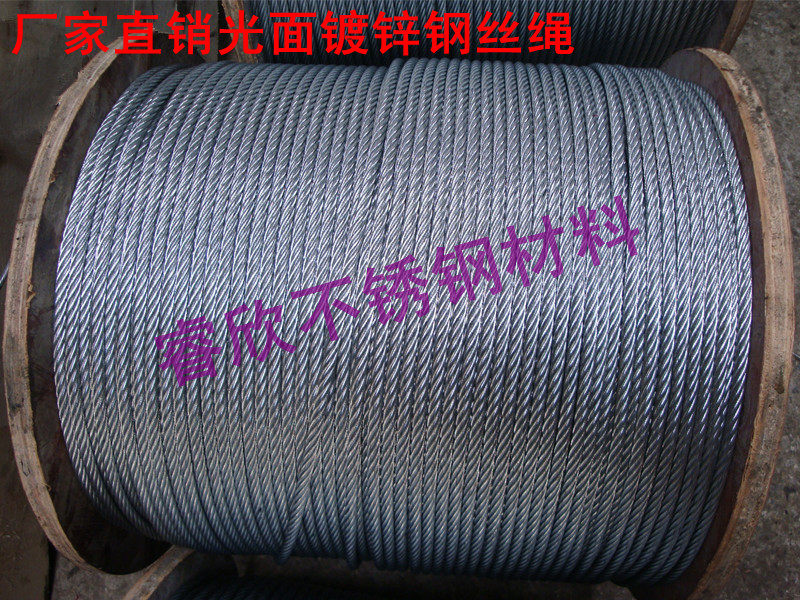 Manufacturer direct direct light finish galvanized steel wire rope clothesline traction rope sling rope 3MM