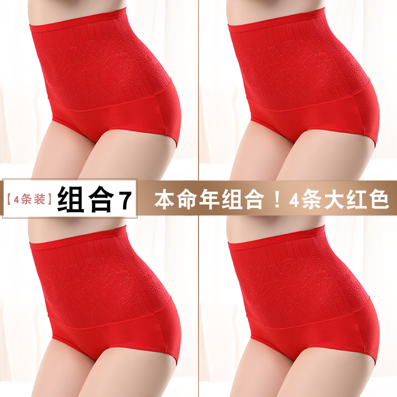 4 đóng gói bông eo cao thêu bông cải xanh sau khi sinh bụng mỏng nâng hông sling chất béo MM quần lót đỏ lớn phụ nữ