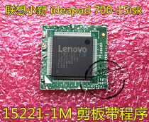 Lenovo Xiaoxin ideapad 700-15isk IT8226E-128 15221-1M shears with program