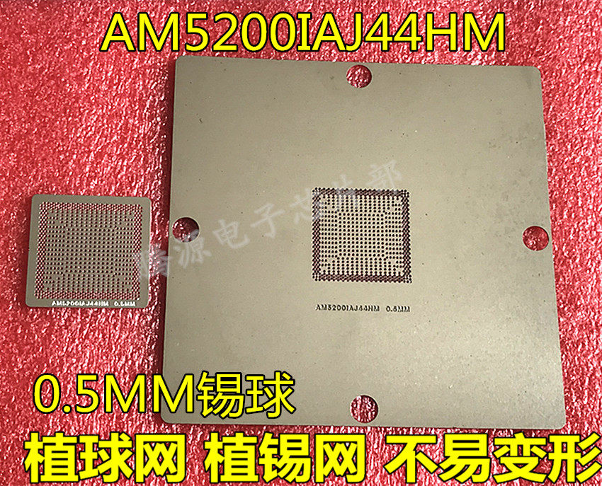 AM5200IAJ44HM EM2100ICJ23HM AM5000IBJ44HM CPU BGA ball-planting steel mesh