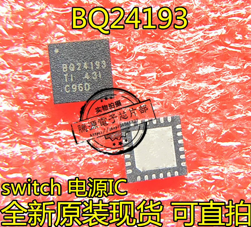 SWITCH HOST BQ24193RGER BQ24193 BATTERY CHARGE MANAGEMENT CHIP NS HOST CHIP