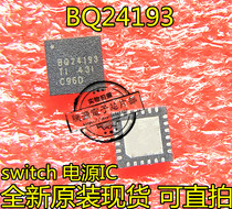 SWITCH host BQ24193RGER BQ24193 battery charge management chip NS host chip