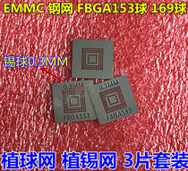 Tin-planting steel mesh BGA ball-planting steel mesh Small steel mesh EMMC BGA169 BGA153 Plant plate 3-piece set