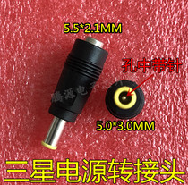 New Samsung notebook common power adapter 5 5x2 1 to 5 0x3 0 interface hole with needle