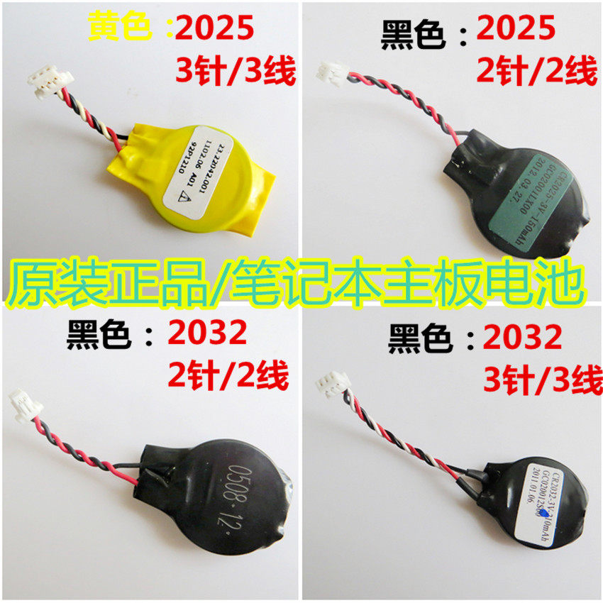 New original notebook motherboard battery with cable 2025 2032 battery Notebook 3V CMOS battery