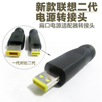 New square port notebook power adapter Second generation Lenovo notebook power adapter adapter