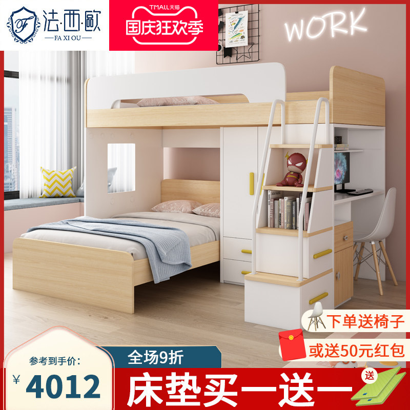Children's wardrobe bunk bed high and low bed with desk dislocation type double-layer mother-in-law bed staggered multi-functional small apartment