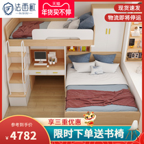 Childrens dislocation bed bed with wardrobe staggered child mother high and low bunk bed multi-function small apartment space