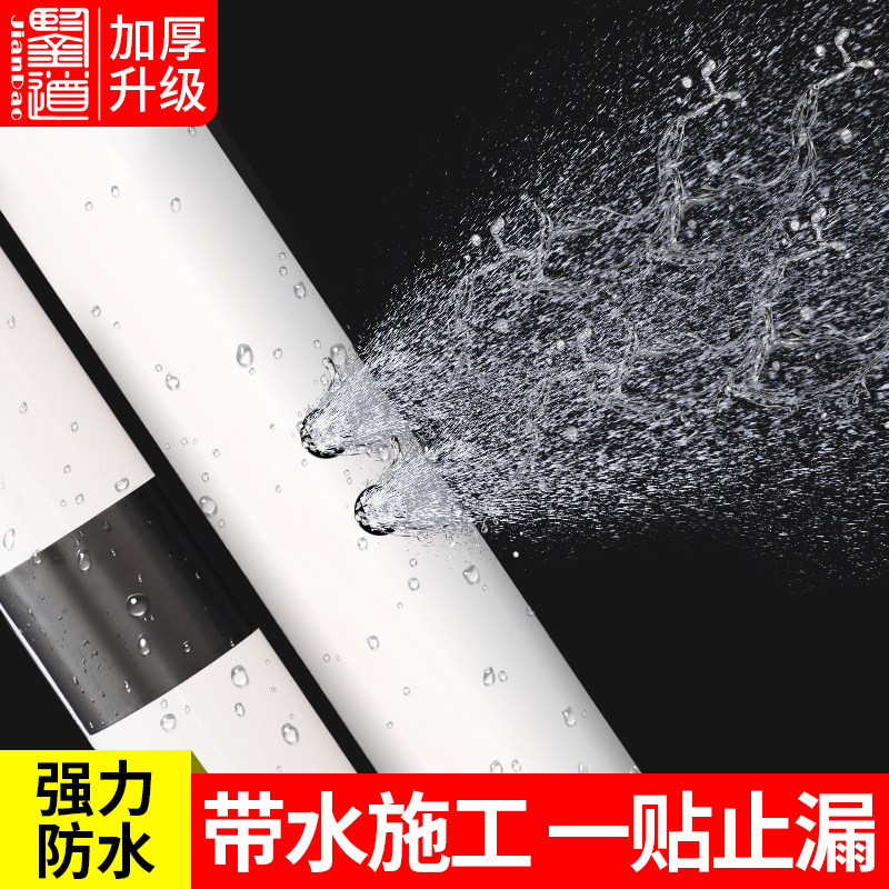 Waterproof adhesive tape water pipe water stop water supply leakage powerful water stop leakage king rubber-coated high adhesive water pipe leak repair