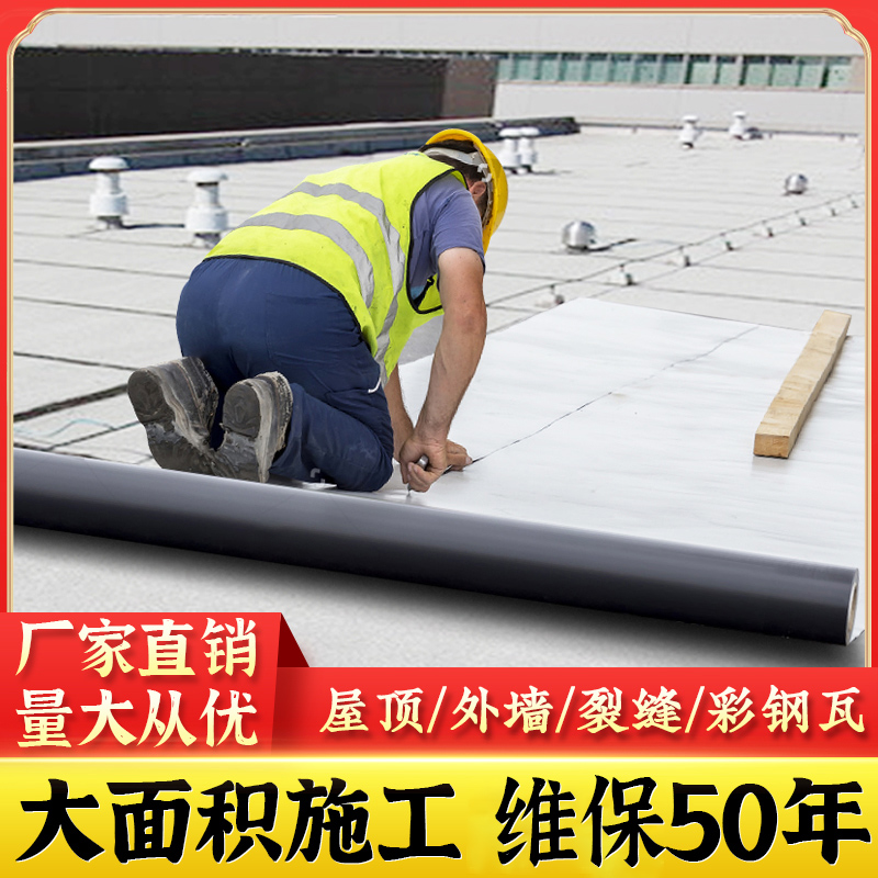 Roof waterproof self-adhesive membrane tape roof leakage strong plugging material roof leak insulation asphalt glue king