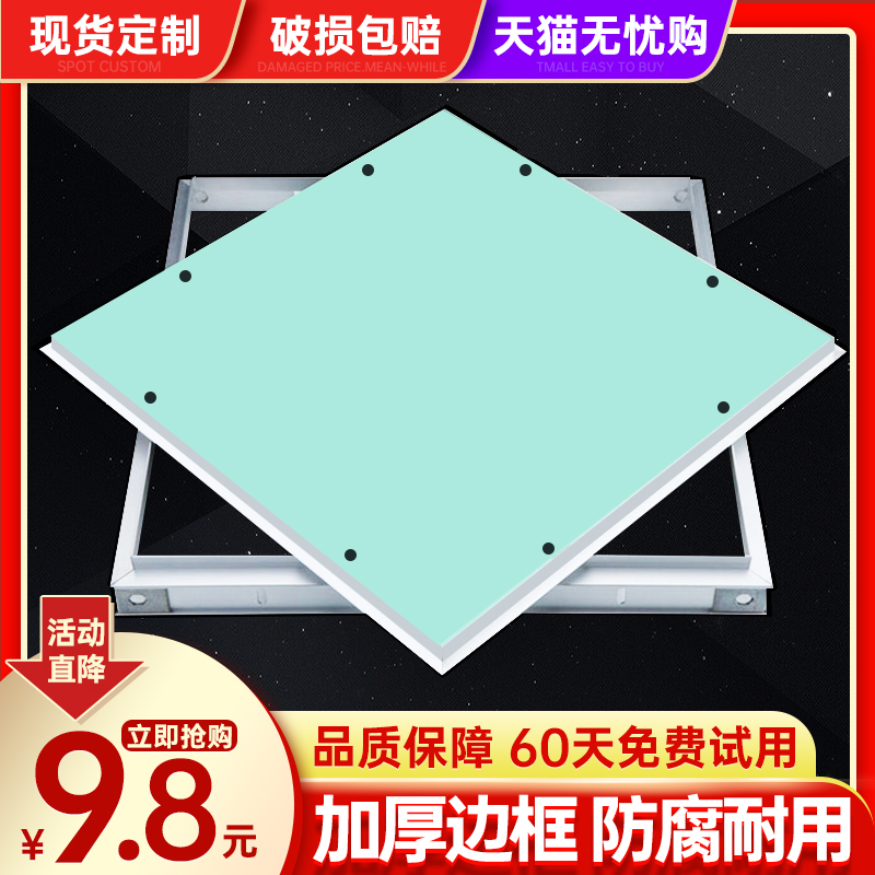 Overhaul Mouth Decoration Cover Invisible Concealed Type Plasterboard Ceiling Ceiling Sewer Pipe Central Air Conditioning Inspection Repair Hole