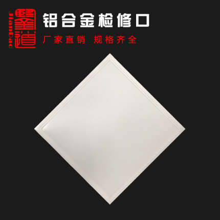 鉴道铝合金检修口天花吊顶盖板装饰中央空调卫
