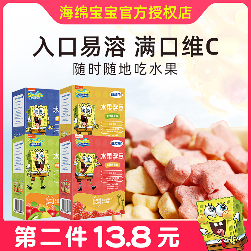 Sponge Baby Soluble Bean Vegetables Baby Snacks Snacks Snacks for Children Solved Bean