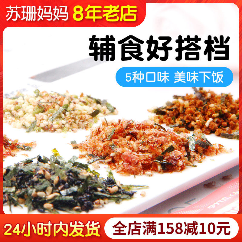 Japan imported Tanaka rice dressing baby children's non-staple food rice dressing seaweed nutrition cheese seasoning hemp additive