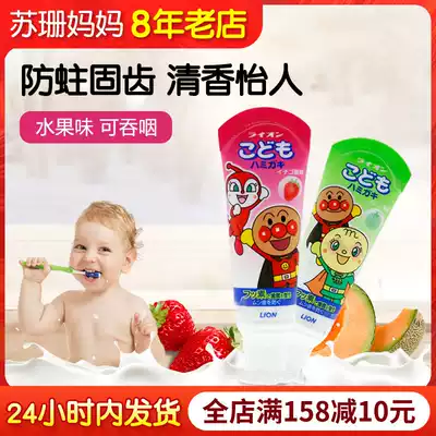 Japanese native LION LION king Breadman can Swallow Moth-proof and fixed-tooth Children Baby baby toothpaste