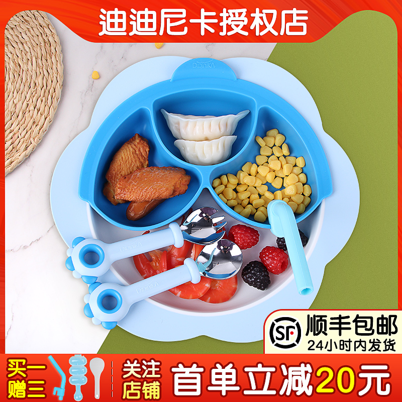 Didinika baby plate didinika baby food bowl Children's tableware grid plate Baby suction cup type