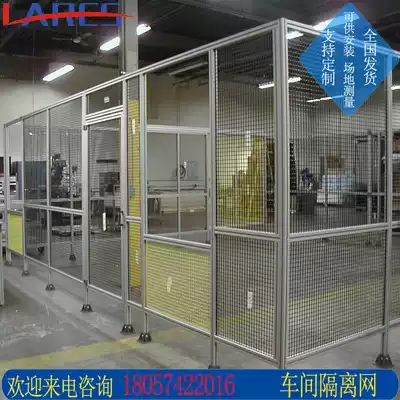 Factory machine mechanical isolation net Aluminum alloy frame fence net isolation fence factory direct sales support customization