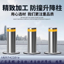 Stainless steel lifting column Electric remote control anti-collision column Automatic telescopic roadblock school community anti-collision warning pile