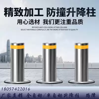 Stainless steel lifting column electric remote control anti-collision column automatic telescopic roadblock school community anti-collision warning pile