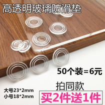 Mahogany furniture coffee table glass anti-slip gasket tempered glass anti-slip rubber gasket transparent soft rubber desktop protection gasket