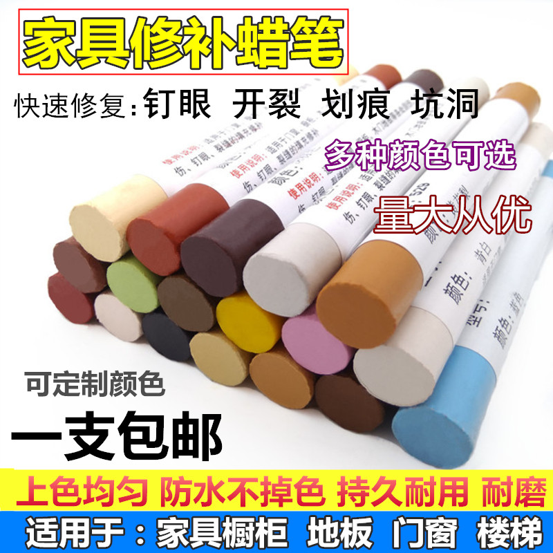 Furniture repair crayon floor repair material composite solid wood repair pit filling cream repair