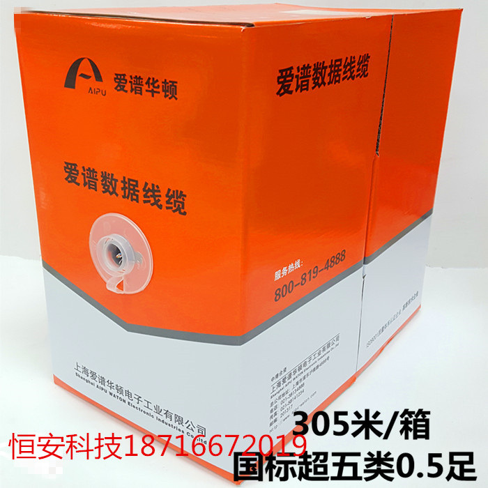 Love Spectrum Hutton ultra five types of network wire CAT5E0 5 oxygen-free copper non-shielded twisted pair Love Phutton 