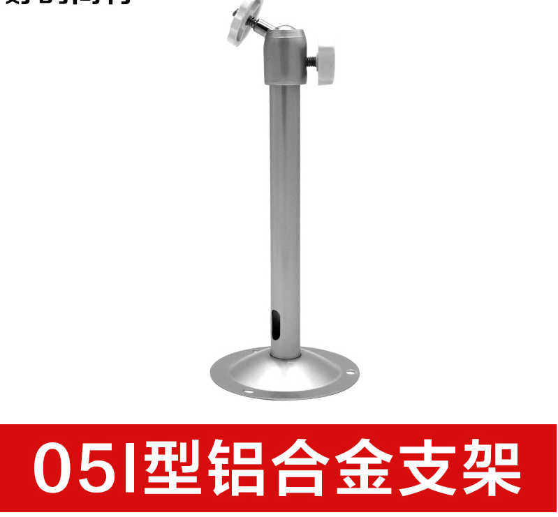 05 aluminum bracket 23CM aluminum alloy bracket full aluminum monitoring bracket camera bracket