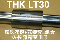 THK Ball spline bearing LT20 LT25 LT20UU LT25UU 300L (Japan mouth)