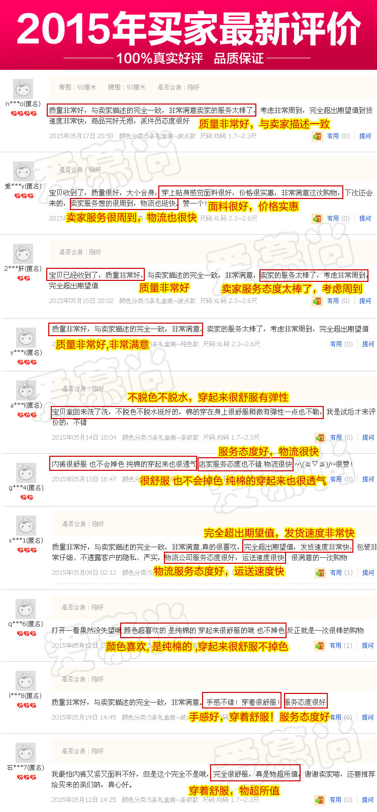 Slip jeunesse Gift Box en coton - Ref 642894 Image 8