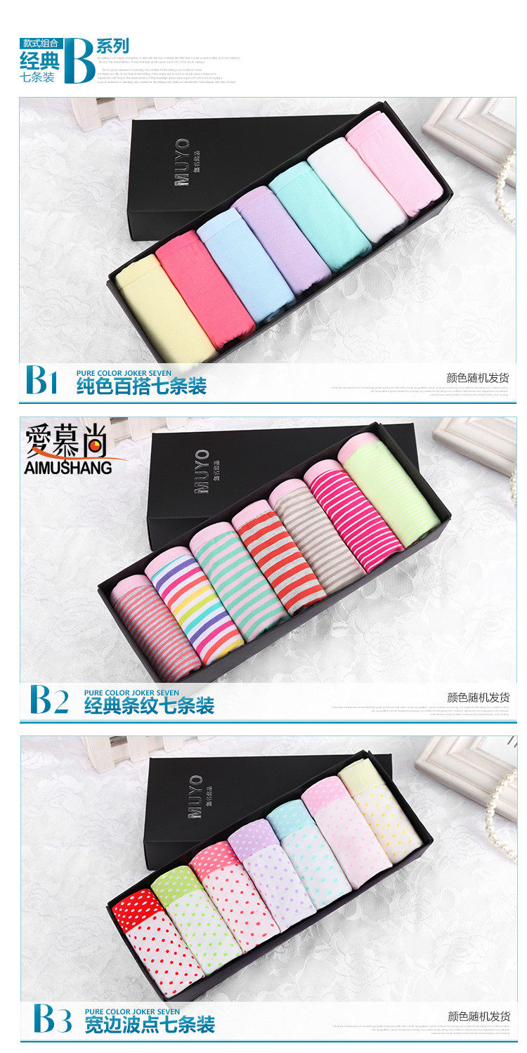 Slip jeunesse Gift Box en coton - Ref 642894 Image 22