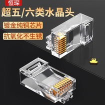 Special Price Bulk Crystal Head Ultra Five Class 5 Six 6 8p8c one thousand trillion Network Wire Shield rj45 Computer Network to Joint