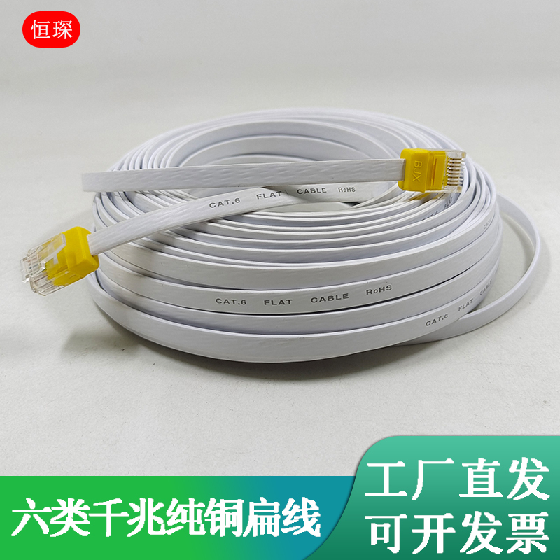 Category 6 Gigabit Ethernet Cable Router Cable Eight-Core Flexible Cat6 Pure Copper Flat White Household 10m15m 30m Ultra