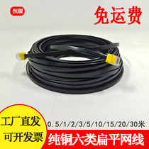 one thousand trillion Flat network Wire Router Line 8 Core Soft cat6 Class Invisible ultra-thin Black Home 10m15m30 Mover