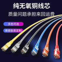 Network Line Home one thousand trillion High Speed Super Five 5 6 Type 6 Type of computer Router Broadband finished 8 Core Network Line 5 m 10