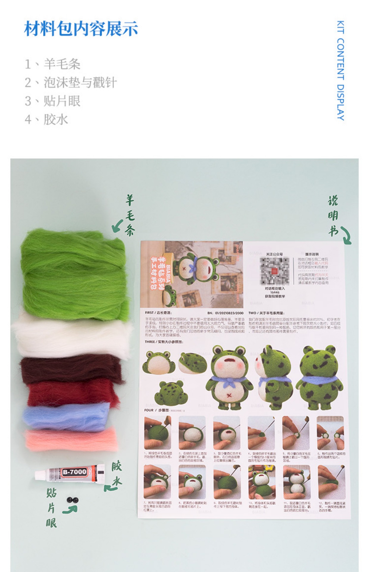 商品详情图