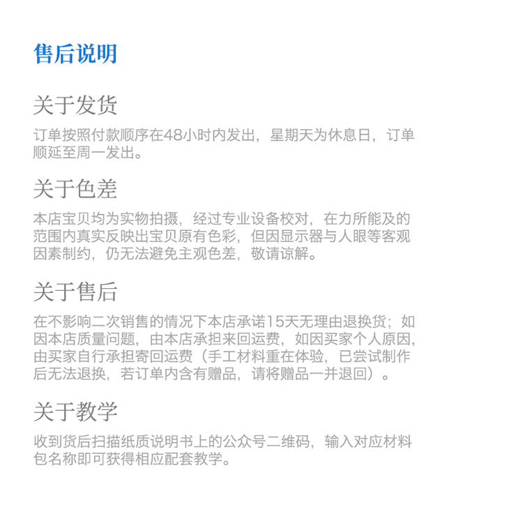 商品详情图