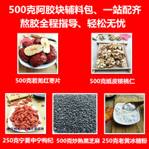 A cake accessory pack 500g g Mesikan ingredients material raw material yellow wine stayed lazy pack