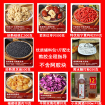 A cake accessory package high quality ripe walnut 500g raw ingredient Me Chen package solid yuan lazy package