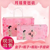 Moon Ying Paste Bottle 50ml Package Box sticker glass bottle label ml cake auxiliary package gift box