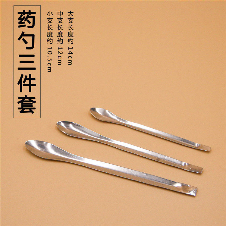 DIY packaging tool small spoon lipstick eye shadow blush iron spoon stainless steel sampling medicine spoon three-piece set