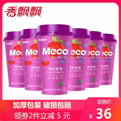 Fragrant fluttering meco honey fruit juice tea 6 cups Cherry Berry Berry berry taste instant fruit taste real tea drink Deng Lun endorsement