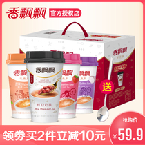 Fragrant fluttering milk tea 15 cups red bean strawberry Taro original mixed flavor gift box punch instant milk tea powder bag