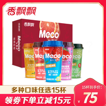 Fragrant fluttering meco Honey Valley juice tea 15 cups red pomelo cherry lime delicious combination box ready to drink tea drink