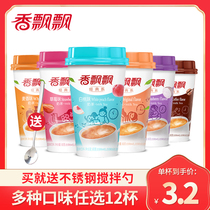 Fragrant fluttering milk tea 12 cups strawberry Taro wheat fragrant original combination meal replacement afternoon tea drink milk tea